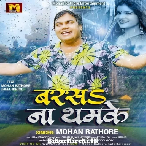 Barasa Na Thamke (Mohan Rathore) 2022 Mp3 Song