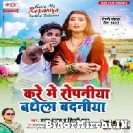 Kare Me Ropaniya Bathe Badaniya (Chandan Chanchal, Shilpi Raj) 2022 Mp3 Songs