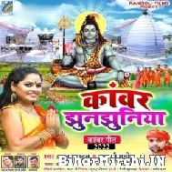 Kanwar Jhunjhuniya (Pooja Yadav) 2022 Mp3 Songs