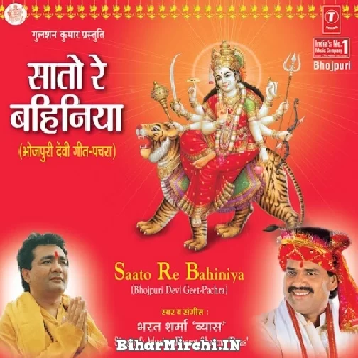 Saato Re Bahiniya (Bharat Sharma Vyas)