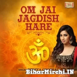 Om Jai Jagdish Hare (Shreya Ghoshal)