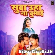 Sua Uha Na Chubhai (Bullet Raja) 2022 Mp3 Song