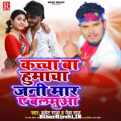 Kacha Ba Humacha Jani Mara A Balamua (Bullet Raja, Neha Raj) 2022 Mp3 Songs