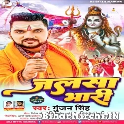 Jalsa Bhari (Gunjan Singh) 2022 Mp3 Songs