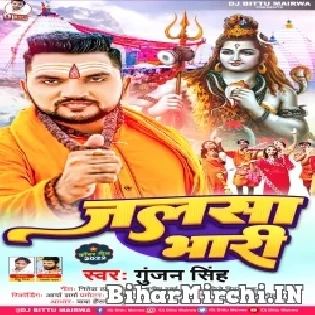 Baba Hans Nath Ke Mahima Nayari Sohagra Dham Me Jalsa Bhari