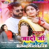 Jado Ji Ke Joran (Tuntun Yadav, Neha Raj) 2022 Mp3 Song