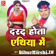 Darad Hota Athiya Me (Bullet Raja, Appi Prathi) 2022 Mp3 Songs