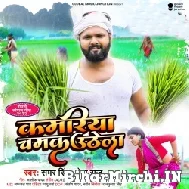 Kamariya Chamak Uthela (Samar Singh, Neha Raj) 2022 Mp3 Song