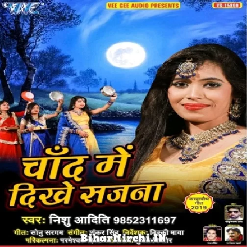 Chand Me Dikhe Sajna - Nishu Aditi 