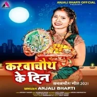 Karwa Chauth Ke Din O Aaye Nahi Unki Yaad Hame Aati Rahi