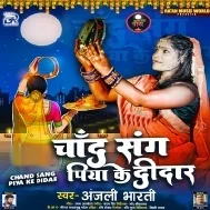 Rah Ke Nirjal Upwas Karenge Sakhi Chand Sang Piya Ka Didar Karenge