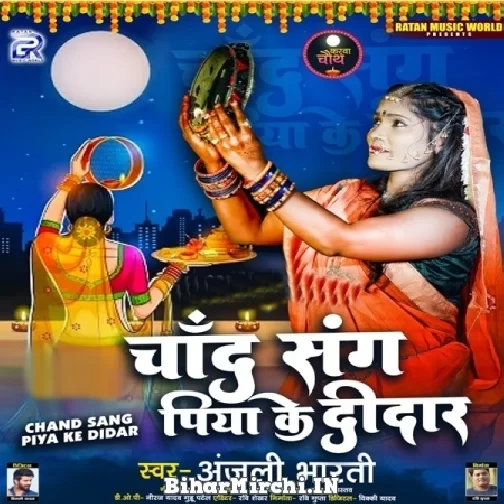 Chand Sang Piya Ke Didar (Anjali Bharti) 