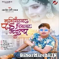 Nathiya Pa Piyawa Marela (Awadhesh Premi Yadav) 2022 Mp3 Song