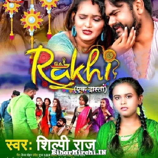 Rakhi Ek Dasta (Shilpi Raj) 2022 Mp3 Song