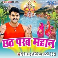 Chhath Parab Mahan (Pawan Singh)