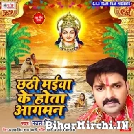 Chhathi Maiya Ke Hota Aagman (Pawan Singh) 