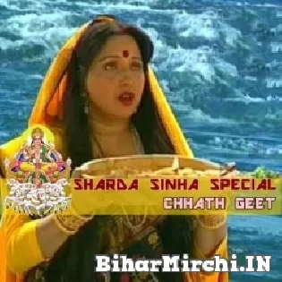 Chhathi Maiya Aai Na Duariya