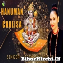 Shree Hanuman Chalisa - Priyanka Singh