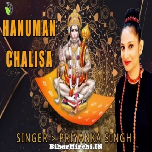 Shree Hanuman Chalisa - Priyanka Singh