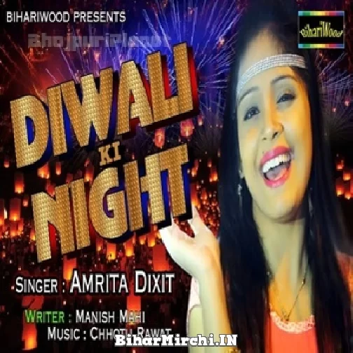 Diwali Night (Amrita Dixit)