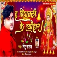 Ghare Ghare Aaweli Laxmi Maiya Ji Hamar