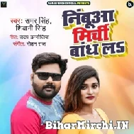 Nimbuwa Mirchi Bandh La (Samar Singh) 2022 Mp3 Song