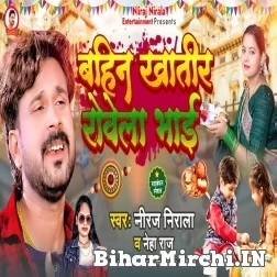 Bahin Khatir Rowela Bhai (Niraj Nirala, Neha Raj) 2022 Mp3 Song