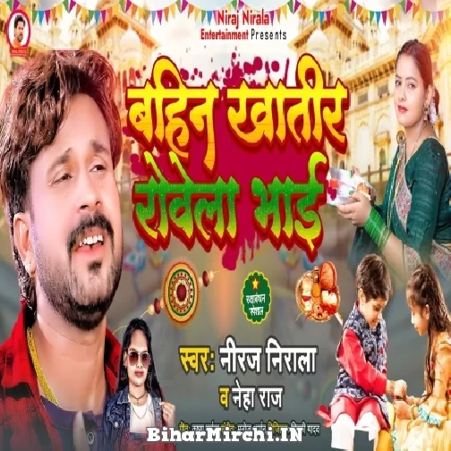 Bahin Khatir Rowela Bhai (Niraj Nirala, Neha Raj) 2022 Mp3 Song