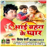 Bhai Bahan Ke Pyar (Vinod Bedardi) 2022 Mp3 Song