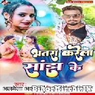 Bhatra Karela Sanjh Ke (Albela Ashok) 2022 Mp3 Song