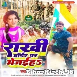 Rakhi Border Par Bhejiha (Alam Raj) Mp3 Song