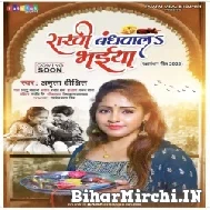Rakhi Bandhwala Bhaiya (Amrita Dixit) 2022 Mp3 Song