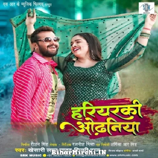 Hariyarki Odhaniya Se (Khesari Lal Yadav) Movies Song 