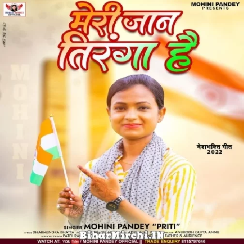 Meri Jaan Hain Tiranga (Mohini Pandey) 2022 Mp3 Song