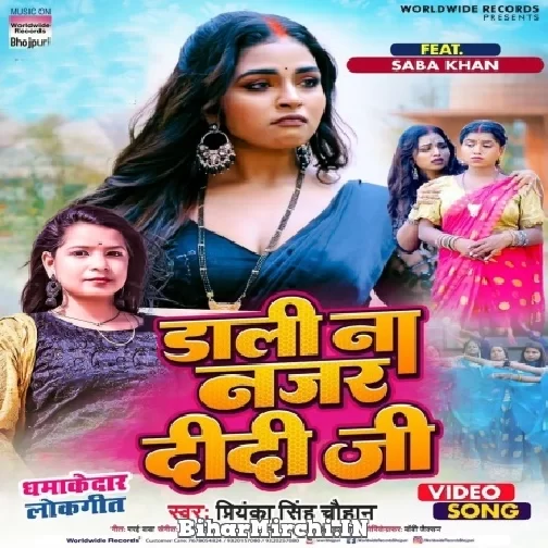 Dali Na Najar Didi Ji (Priyanka Singh Chauhan) 2022 Mp3 Song