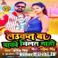 Laukat Ba Baki Milat Naikhe (Brajesh Singh, Antra Singh Priyanka) 2022 Mp3 Song