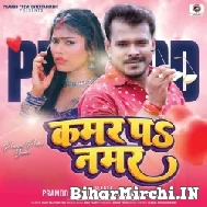 Kamar Pa Number (Pramod Premi Yadav, Shivani Singh) 2022 Mp3 Song