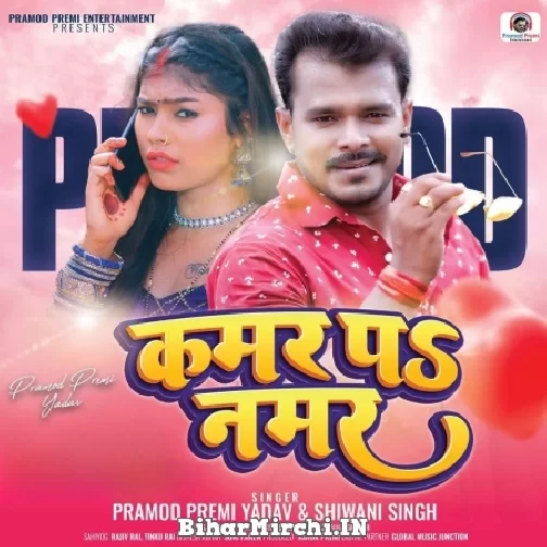 Kamar Pa Number (Pramod Premi Yadav, Shivani Singh) 2022 Mp3 Song