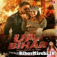 UP Bihar (Khesari Lal Yadav, Priyanka Singh) 2022 Mp3 Song