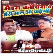 Maidam Coching Me Meri Maal Bhi Padhegi (Om Prakash Akela, Anjali Bharti) 2022 Mp3 Song