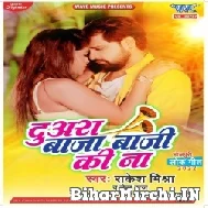 Duara Baja Baji Ki Na (Rakesh Mishra, Neha Raj) 2022 Mp3 Song