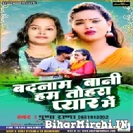 Badnaam Bani Hum Tohara Pyar Me (Pushpa Rana) 2022 Mp3 Song