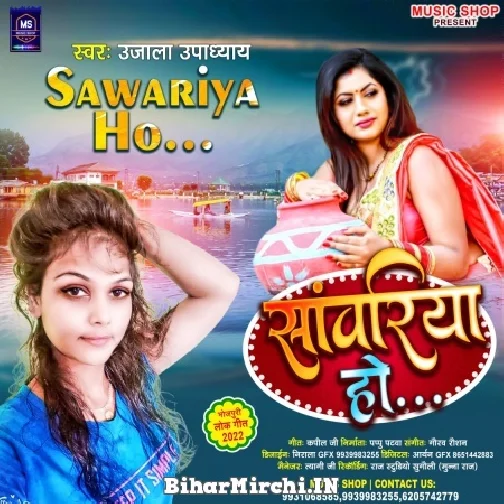 Saawariya Ho (Ujala Upadhyay) 2022 Mp3 Song