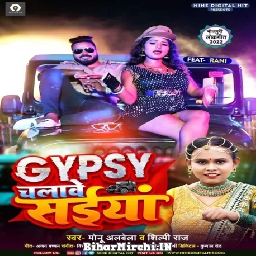 Gypsy Chalave Saiyan (Monu Albela) 2022 Mp3 Song