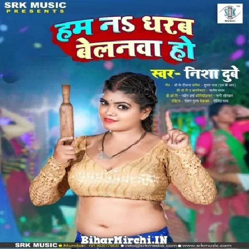Hum Na Dharab Belanwa Ho (Nisha Dubey) 2022 Mp3 Song