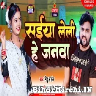 Saiyan Leli He Janwa (Mithu Marshal) 2022 Mp3 Song