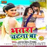 Bhatra Dhodi Chatana Ba (Antra Singh Priyanka) 2022 Mp3 Song