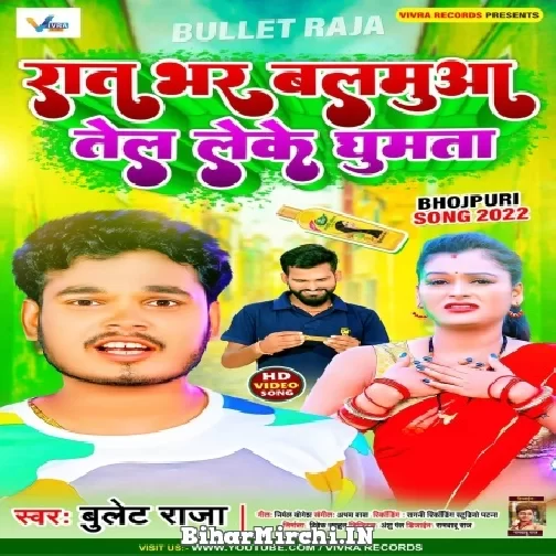 Raat Bhar Balamua Tel Leke Ghumata (Bullet Raja) 2022 Mp3 Song