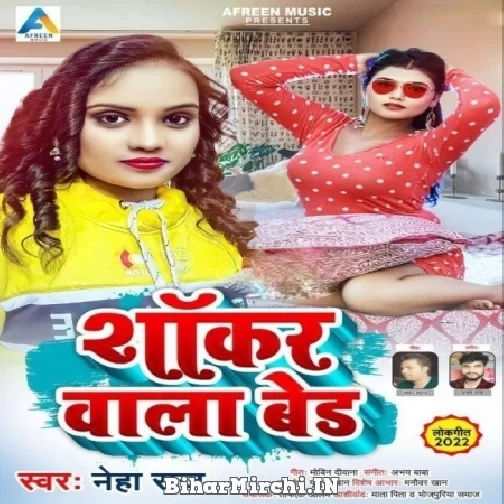 Shaukar Wala Bed (Neha Raj) Mp3 Songs