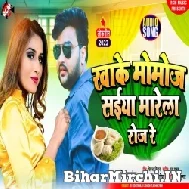 Khake Momoj Saiyan Roj Re (Mithu Marshal) 2022 Mp3 Song